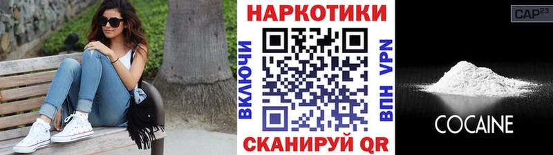 Как найти закладки Бобров АМФЕТАМИН Альфа ПВП ГАШ Мефедрон hydra маркетплейс COCAIN