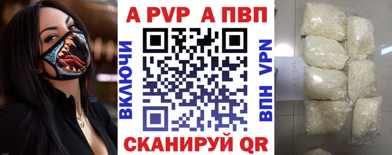 APVP крисы CK Бобров