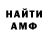 APVP кристаллы Adam Kierejewski