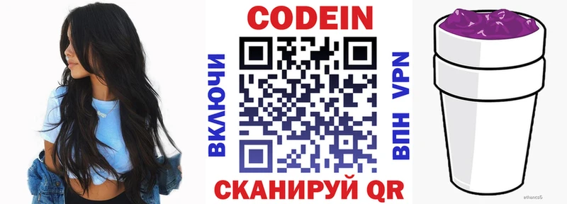 даркнет сайт  ссылка на мегу вход  Кодеин напиток Lean (лин)  Бобров 