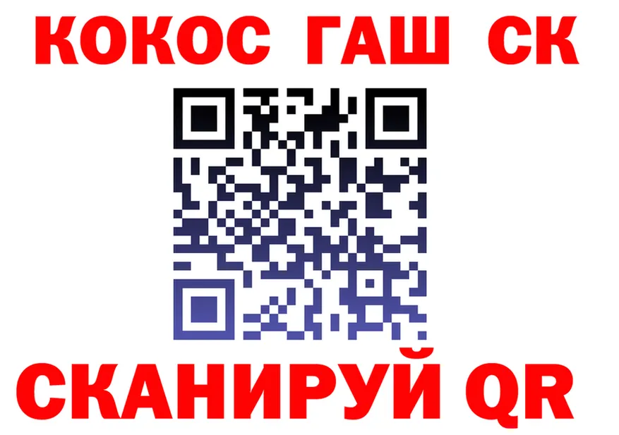 ГАШ Ice-O-Lator как зайти это мега Бобров