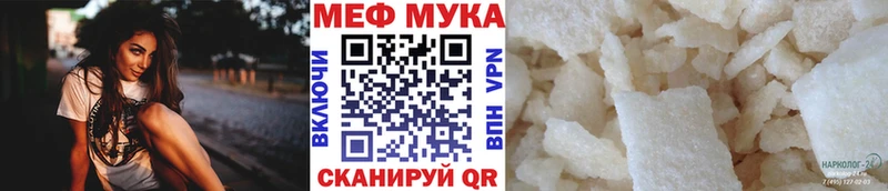 Меф мука mega онион Бобров
