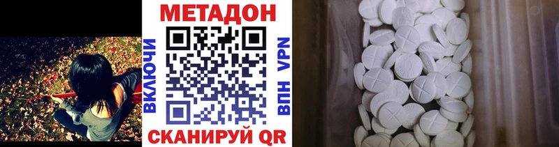 Метадон methadone  Бобров 