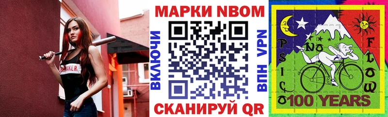 Марки NBOMe 1,5мг  Бобров 